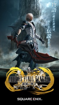 MOBIUS FINAL FANTASY v 2.3.003 [ВЗЛОМ] скриншот №1