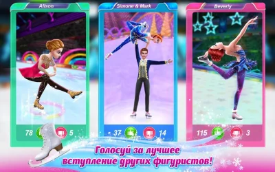 Балерина-фигуристка screenshot №6