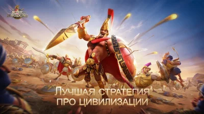 Rise of Kingdoms: Lost Crusade screenshot №2