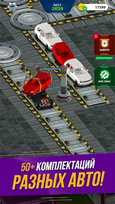 Симулятор автозавода screenshot №2