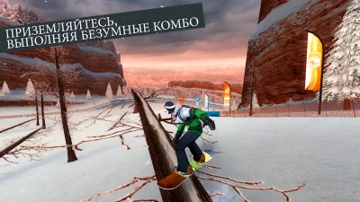 Snowboard Party World Tour Pro screenshot №6