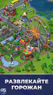 Virtual City Playground・Магнат screenshot №5